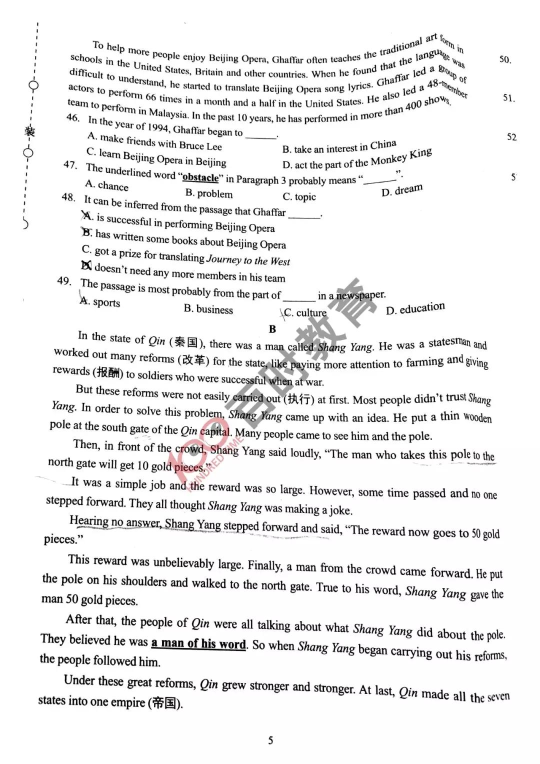 沈阳三年期末考试压什么题,沈阳各区五年级下期末试卷答案