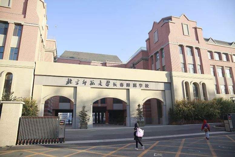 长春市九年一贯制学校排名,长春新建一所9年一贯制学校