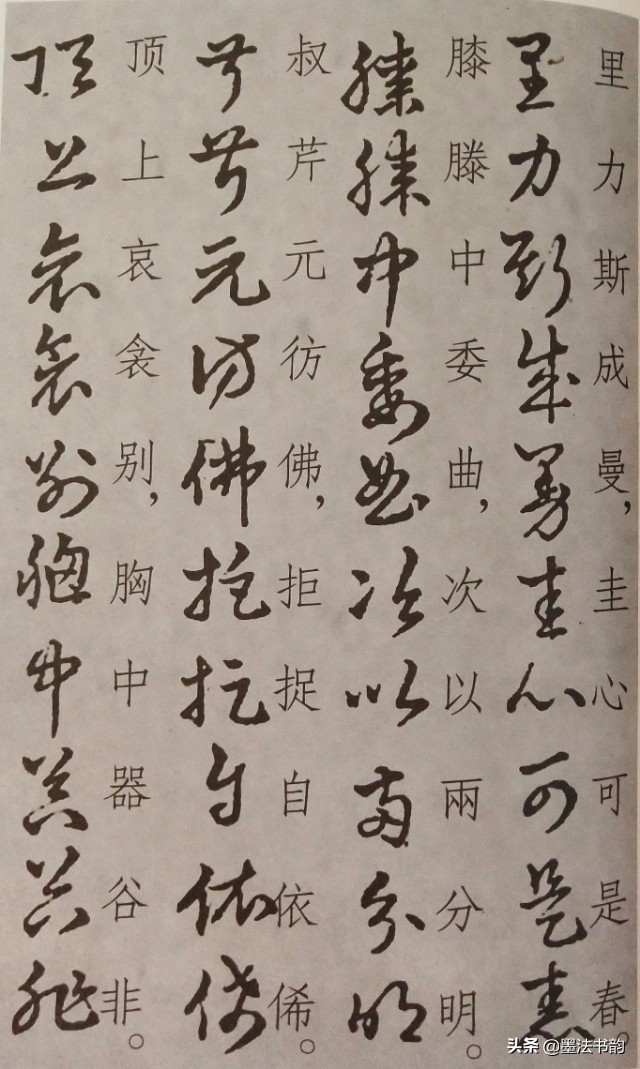 怎样写草书步骤,怎样写草书