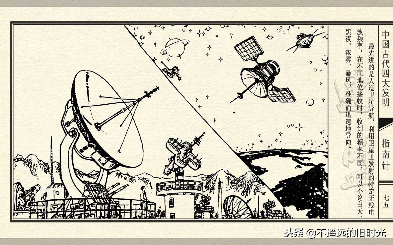 中国四大发明之指南针介绍,中国古代四大发明之一指南针