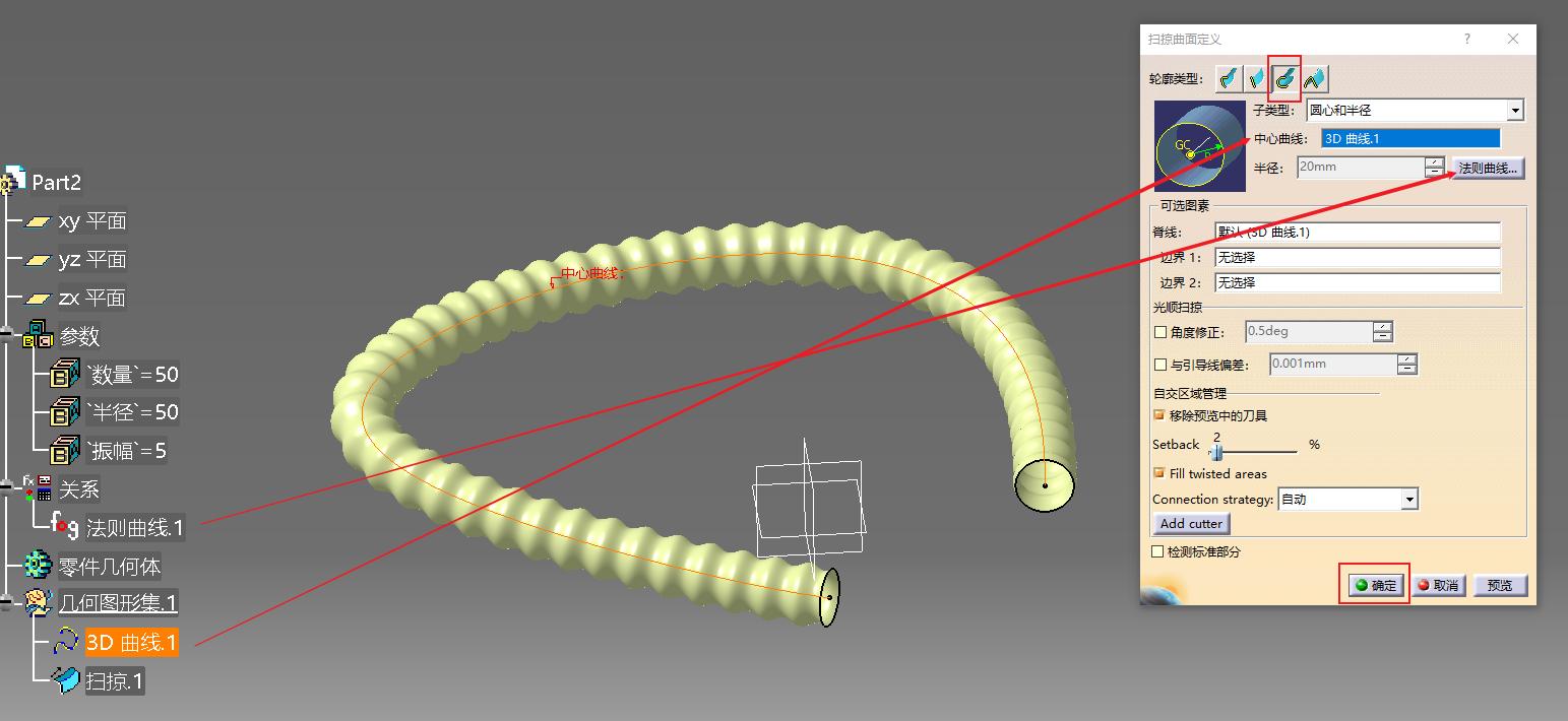 catia波纹管的画法,catia波纹管如何测量长度