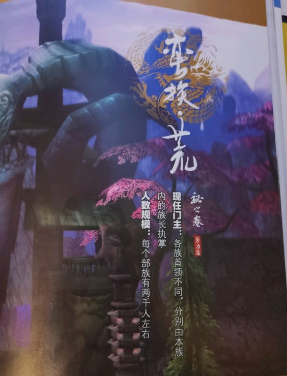 剑三新门派北天药宗,剑三新门派衍天宗上线时间