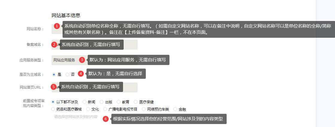 企业向工信部备案提交教程（电子化备案）