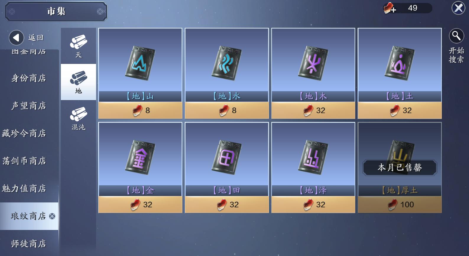 从零开始玩天刀手游第13期最新版全职业琅纹推荐及思路