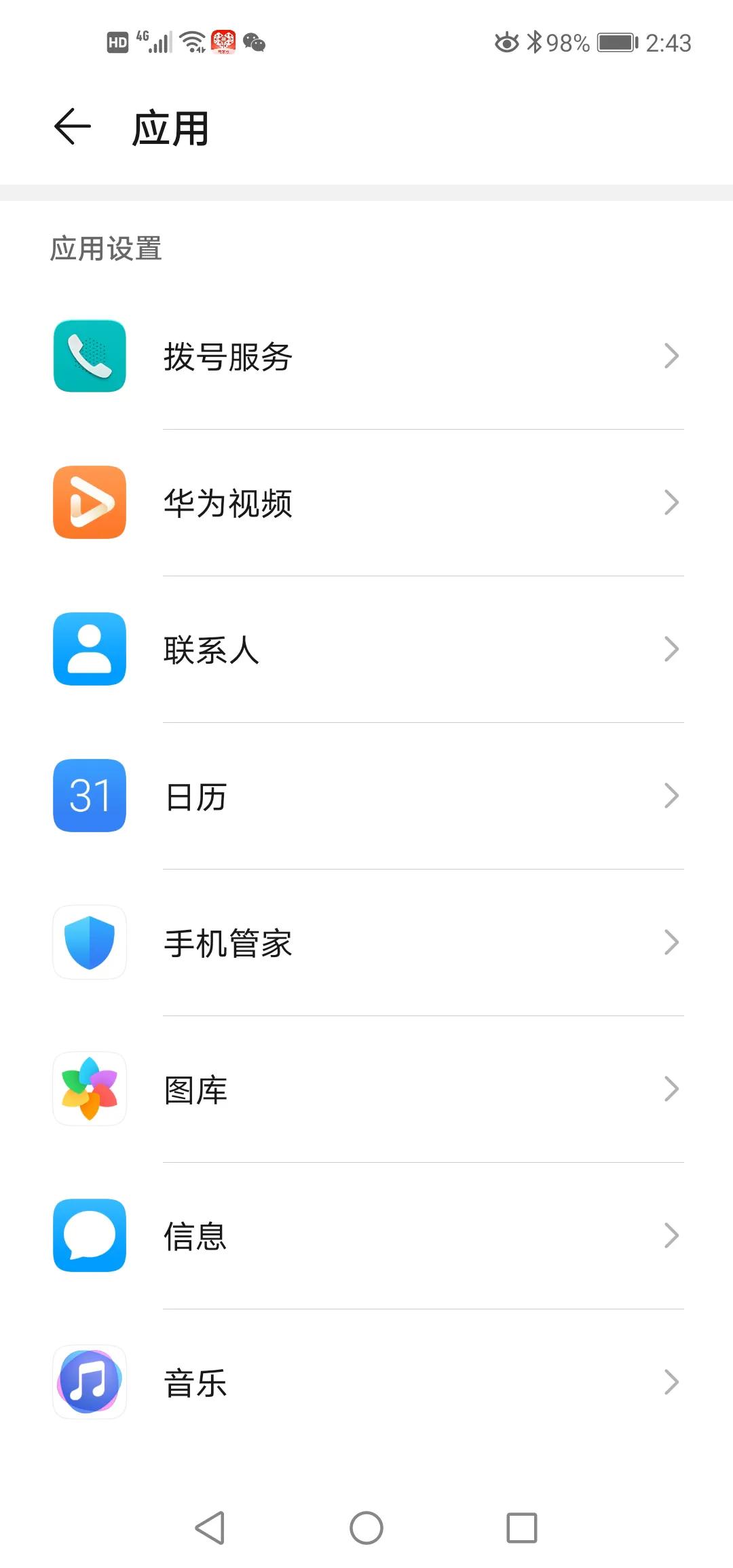 如何防止手机验证码被别人盗用,如何设置手机防验证码被盗