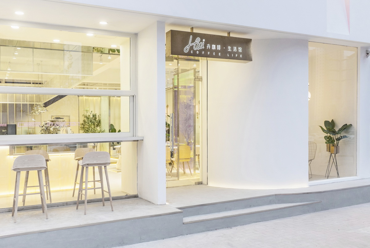 保定卉咖啡生活馆公园时代店,卉咖啡生活馆公元时代店保定