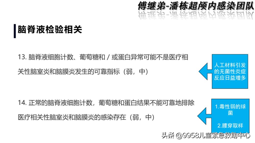 颅内感染康复治疗知识,小儿颅内感染的健康宣教