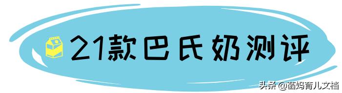中国没有差评的奶粉,好的巴氏鲜奶