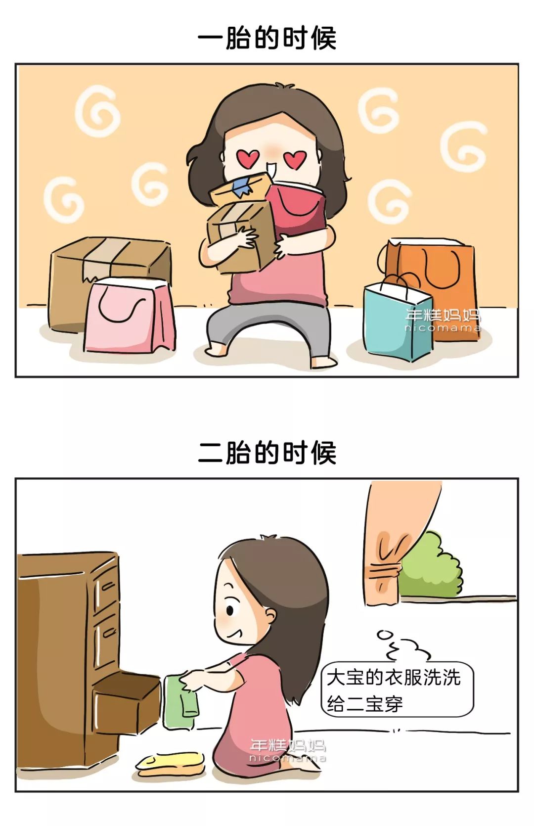 大宝衣服二宝穿,大宝衣服