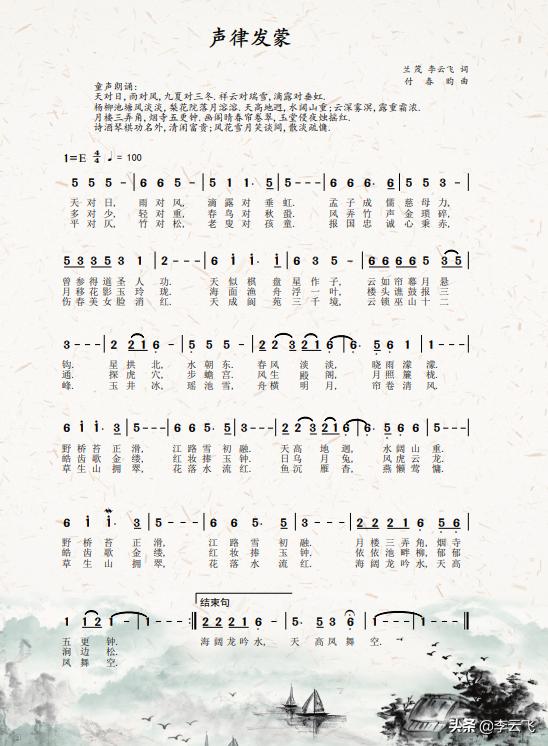 声母韵母表整体认读音节汉字,汉字韵母表和声母表