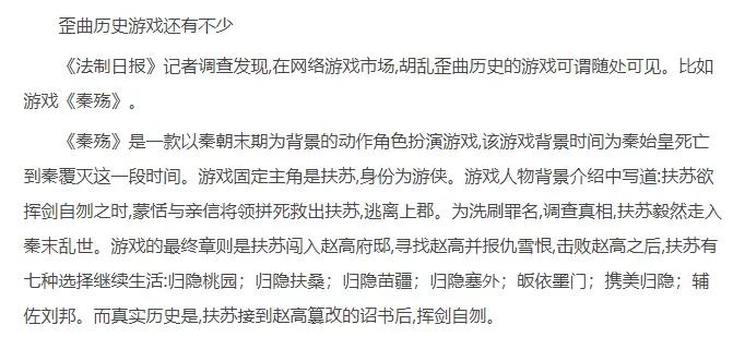 秦殇复活前传,秦殇续作叫什么