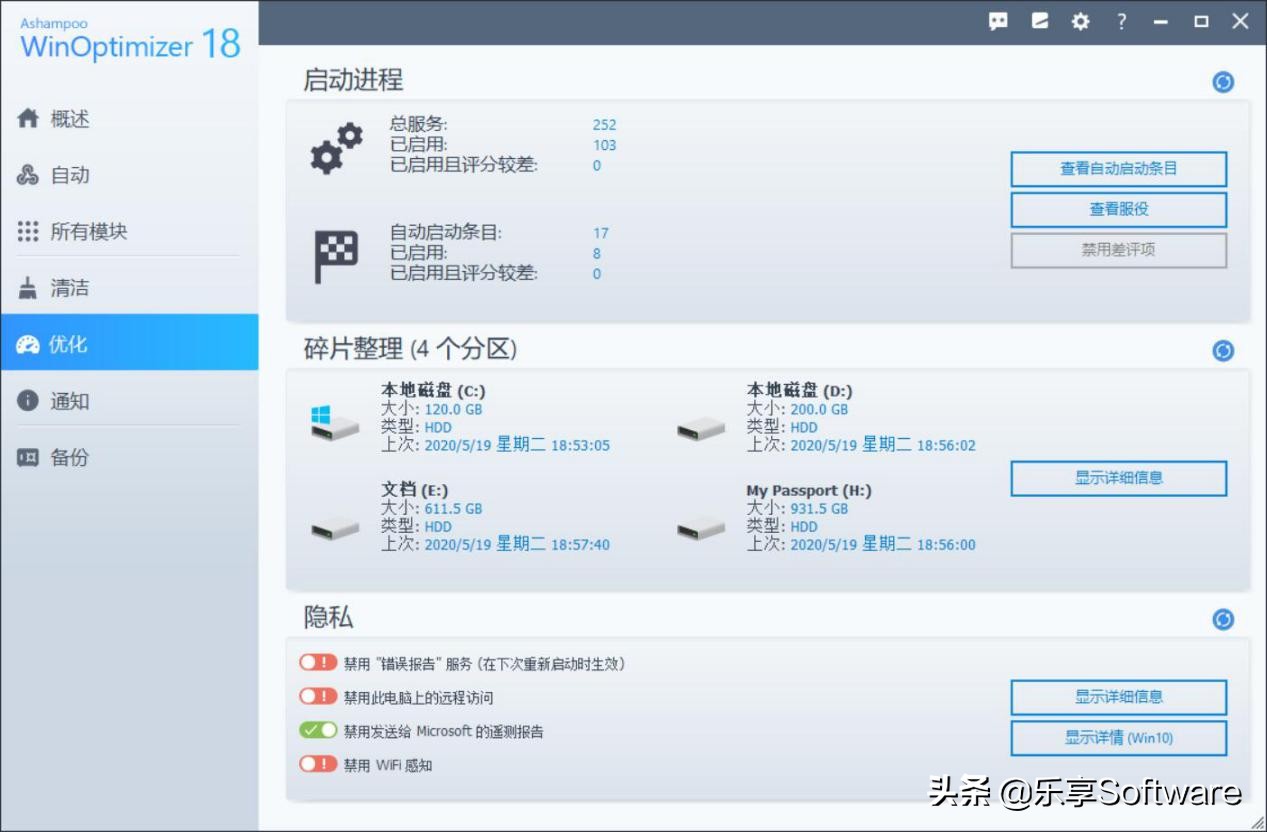 系统优化什么工具好,电脑系统优化工具推荐
