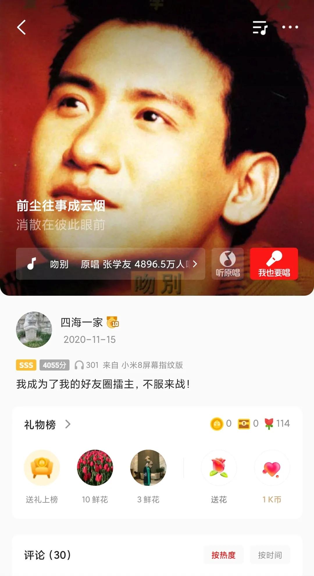 酷狗唱唱跟全民k歌哪个好用,酷狗不可以点唱全民k歌