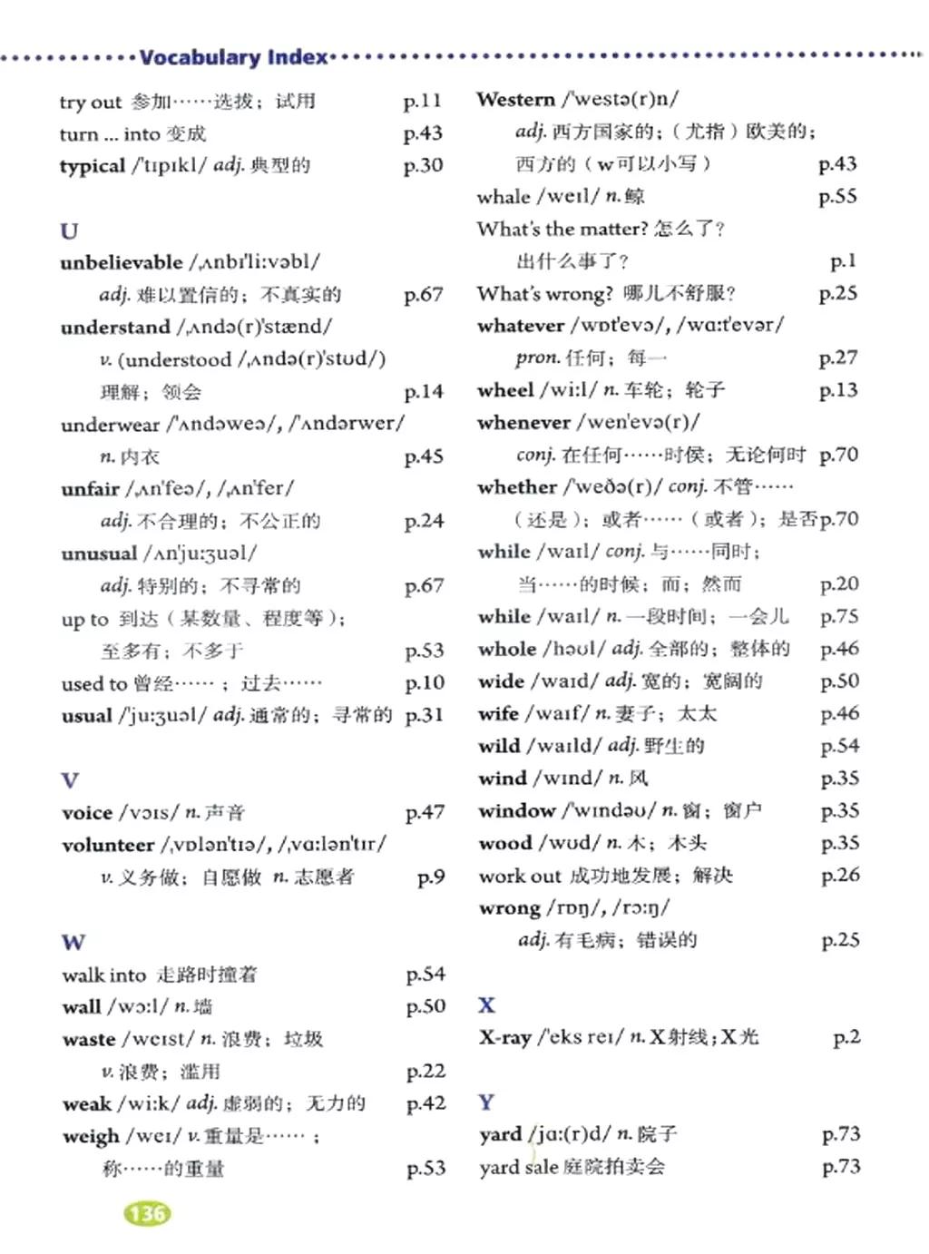 人教版英语电子课本八年级,人教版八年级下册英语优质课视频