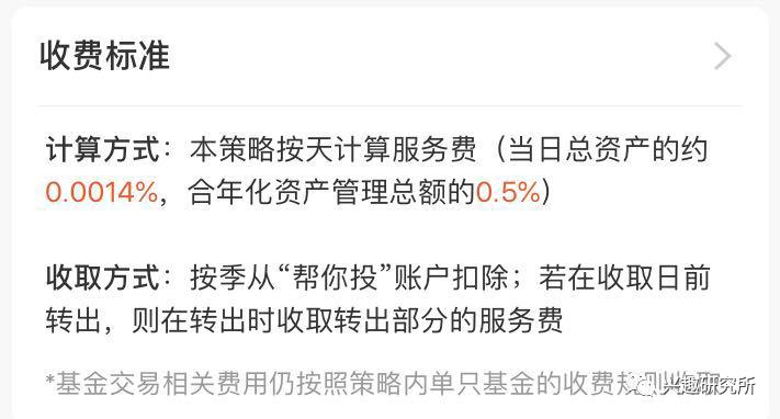 支付宝上线的“帮你投”，靠谱吗？