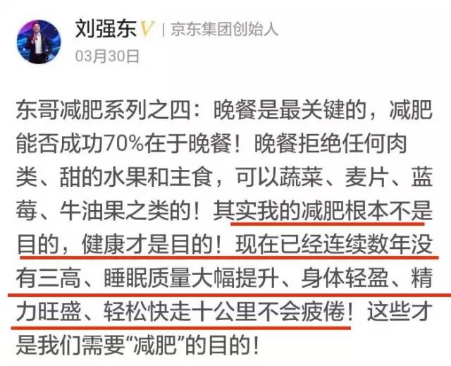 雷军谈戒烟,雷军戒烟刘强东减肥