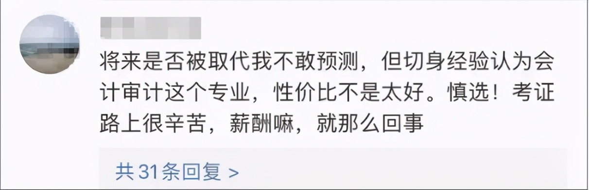 会计新手十大误区,会计专业有多坑