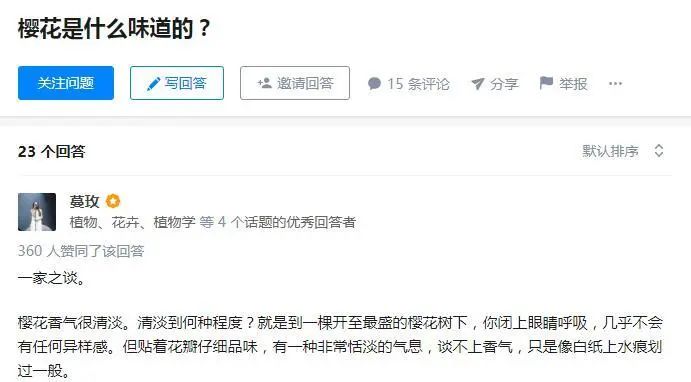 樱花味真的好闻吗,骗人的草莓包装