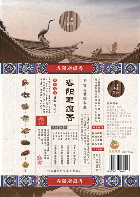 国药优选结合国药本草，流量变现提升卖家市场