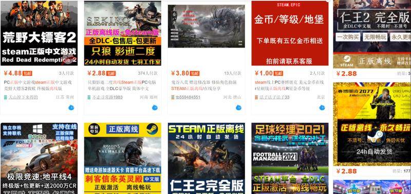 腾讯加速器叫卖“盗版”《鬼谷八荒》，网友：鹅厂，怎么又是你？