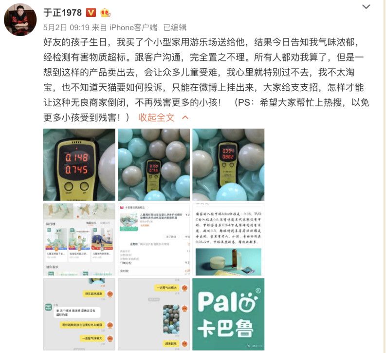 6种玩具对孩子的危害,这六种毒玩具不要给孩子