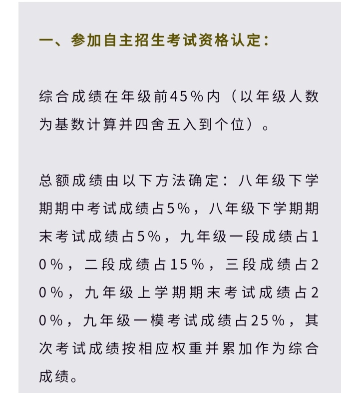 中考家长比较关心的话题,合肥2020年中考事宜
