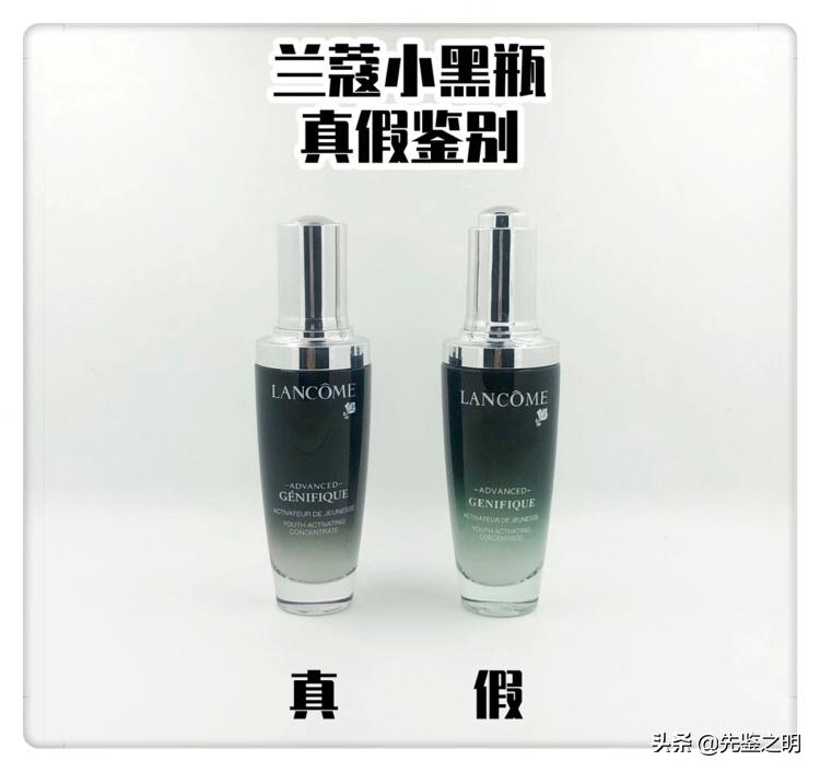 *局骗**：我在某鱼100块钱买了一瓶兰蔻小黑瓶，然后就被拉黑了