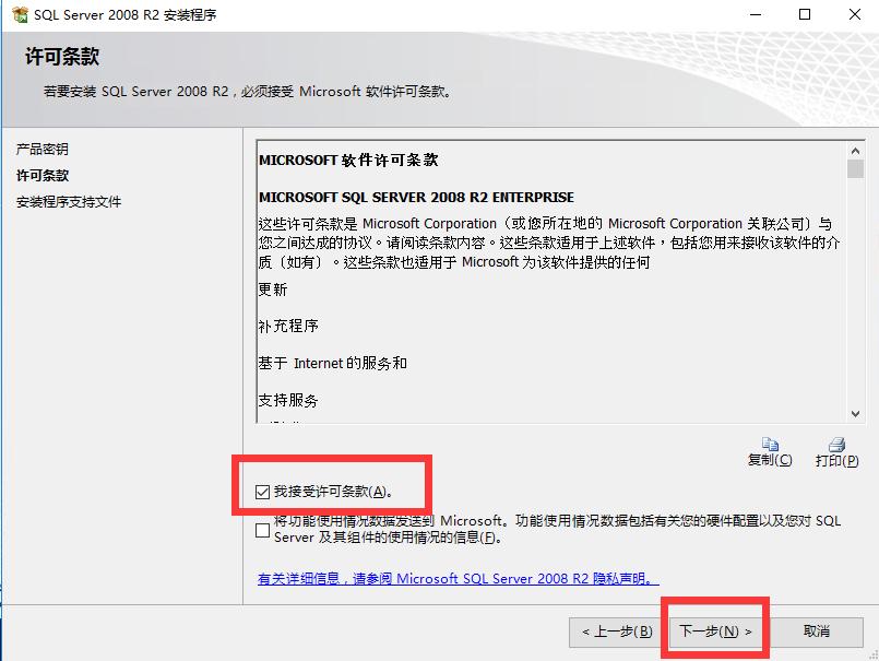 sqlserver2008安装步骤教程,安装windowsserver2008