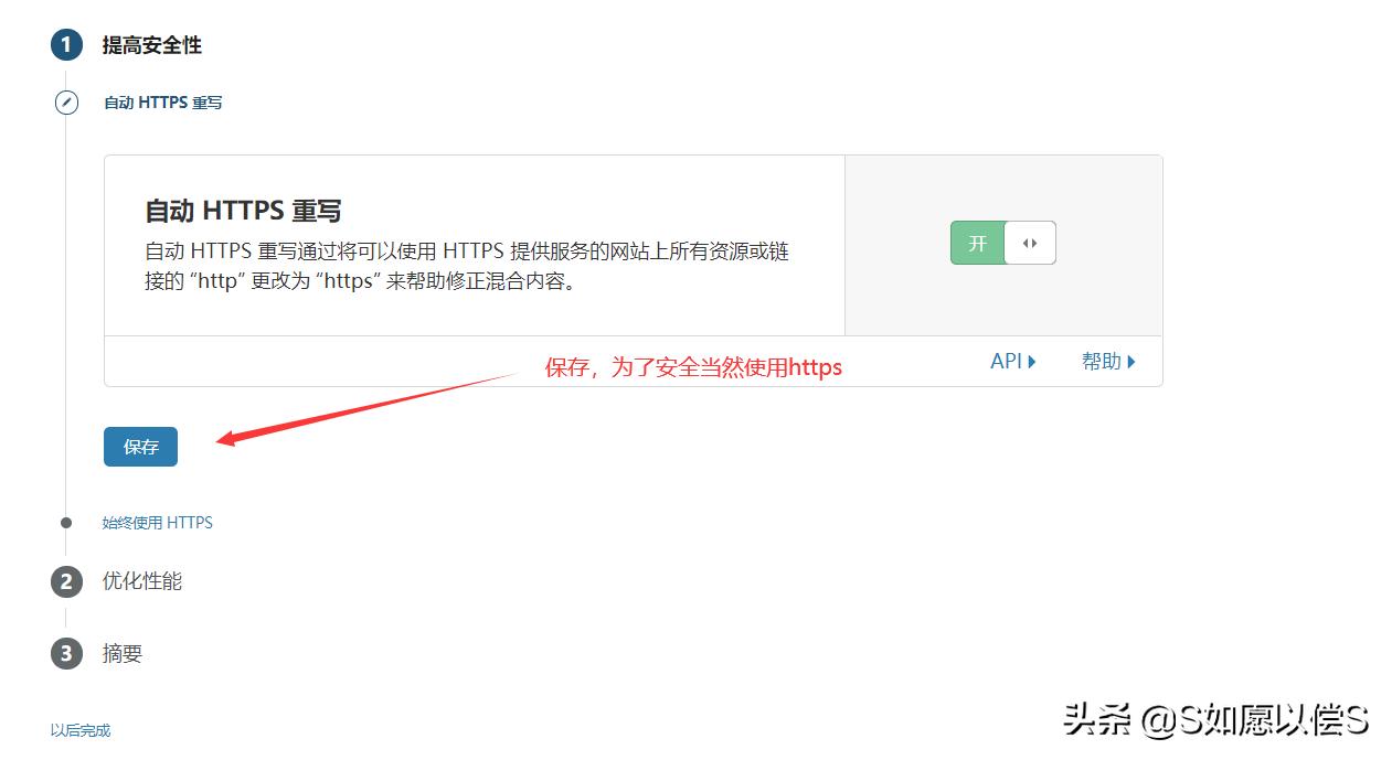 已申请到免费顶级域名如何管理