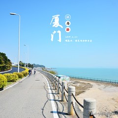 厦门四天纯玩,厦门玩4天