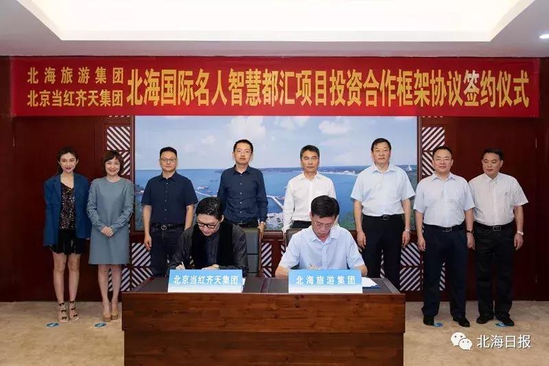 北海发展最新动态,北海未来十年的发展