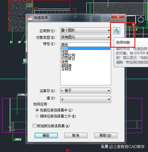 cad中多个图形如何一个一个打印,cad打印无法选中图形咋办