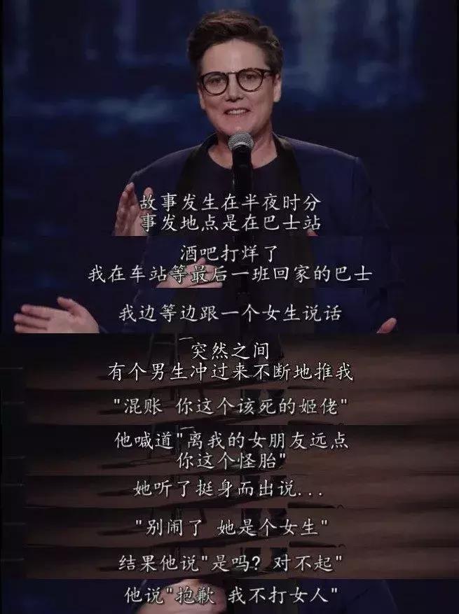 世界上最酷的女人，是说脱口秀的