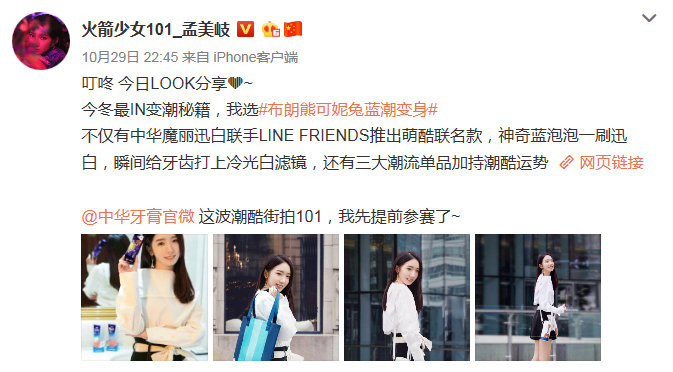 孟美岐同款LineFriends联名：布朗熊和可妮兔CP，“大朋友”也很爱
