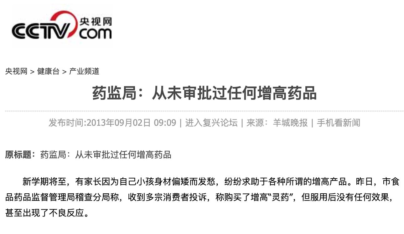 未来可能实现的成人增高方法,科学的成人增高方法