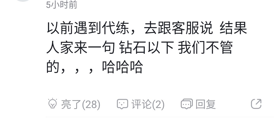 心悦三如何解封lol,英雄联盟封3年找心悦客服有用吗