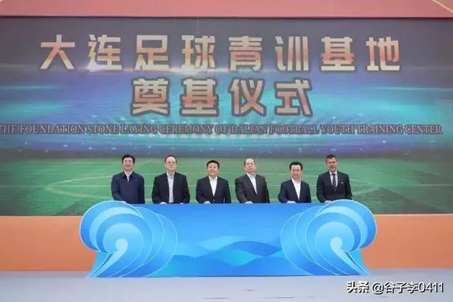 2019万达大连建足球场,万达大连足球基地位置