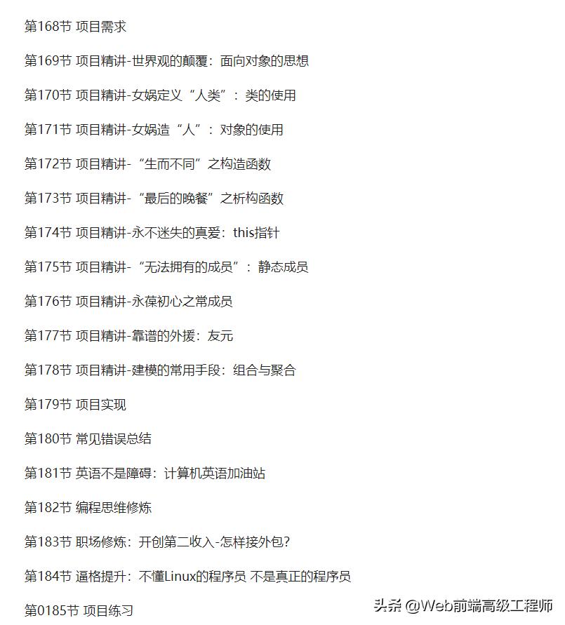 c+语言从入门到精通全套教程,c+语言零基础入门到精通教程