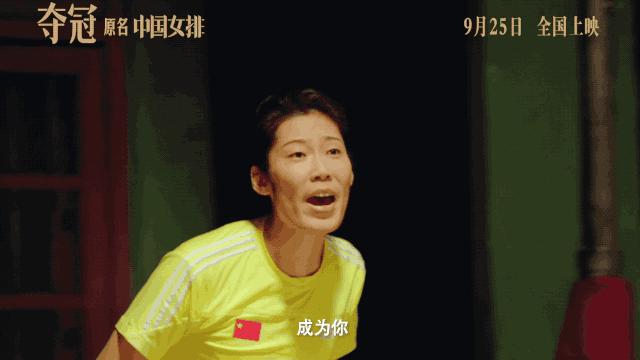 夺冠为什么能让人泪奔,夺冠巩俐说的话