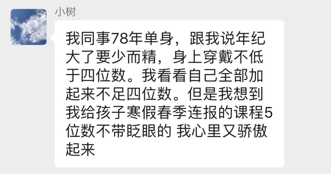 “每个中年土豪,都在悄悄吃土。”