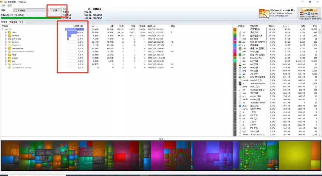电脑清理缓存的软件,电脑版微信清理软件