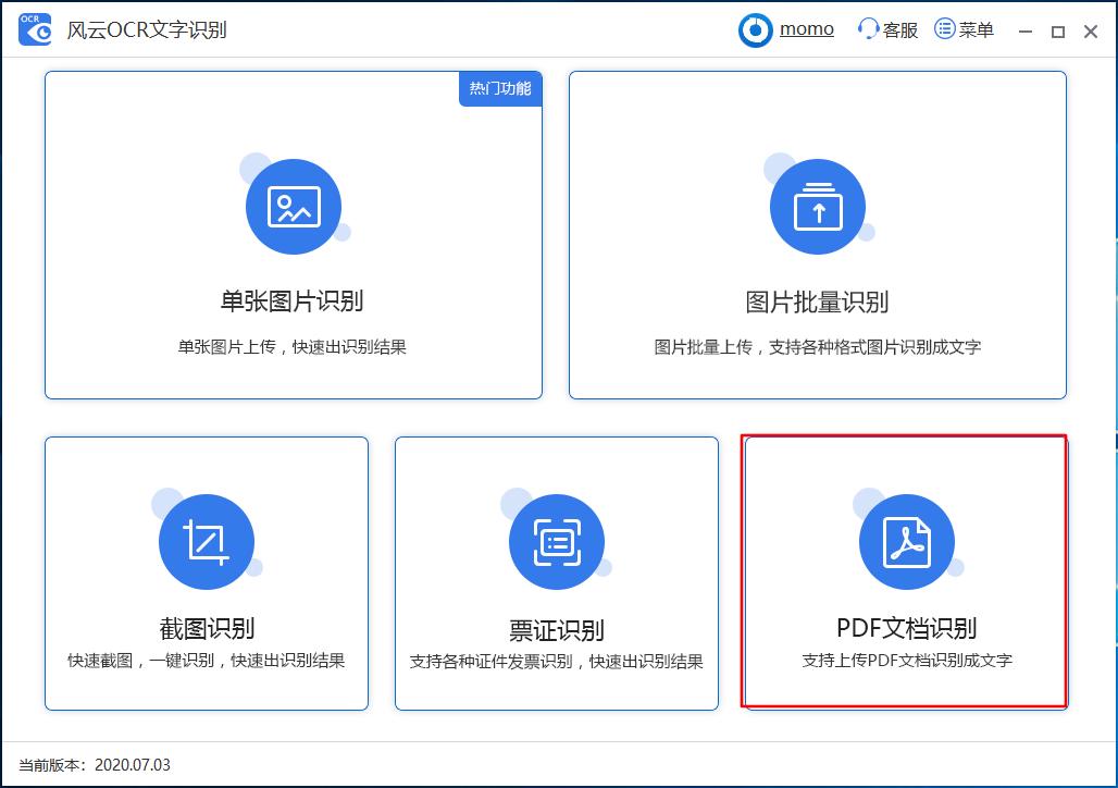 电子面单上的内容怎么改,怎么在pdf上修改图片