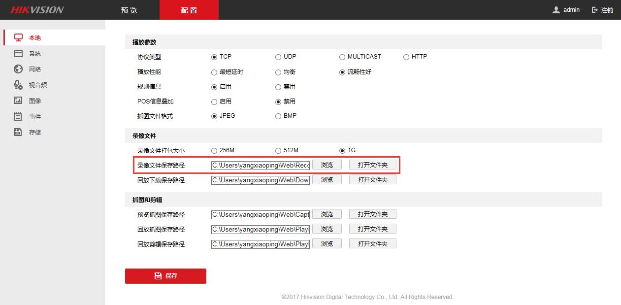 海康录像机备份到nas,海康威视怎么导出监控录像