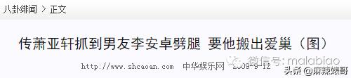 萧亚轩16年换17个男友的秘诀,40岁萧亚轩谈了几个男朋友
