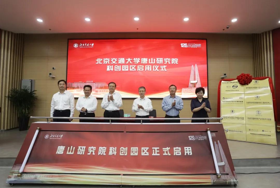 北京格学教育与北京交通大学唐山研究院签署战略合作协议