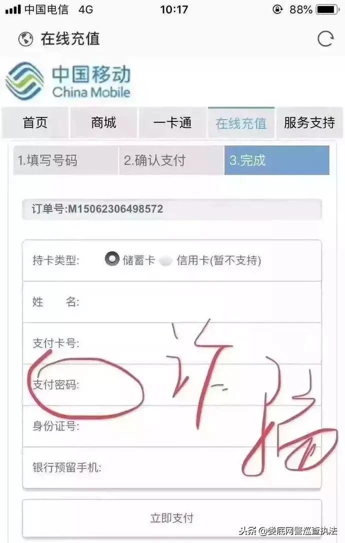 收到10086网络安全教育短信,收到10086网警提示