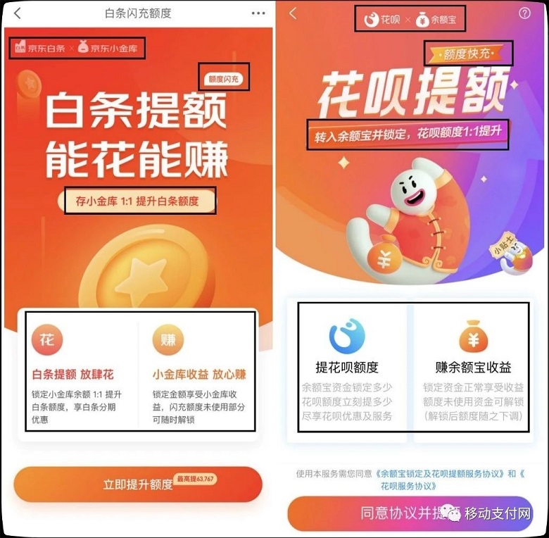 京东白条花呗提额度,存钱开通白条以后有机会提额吗