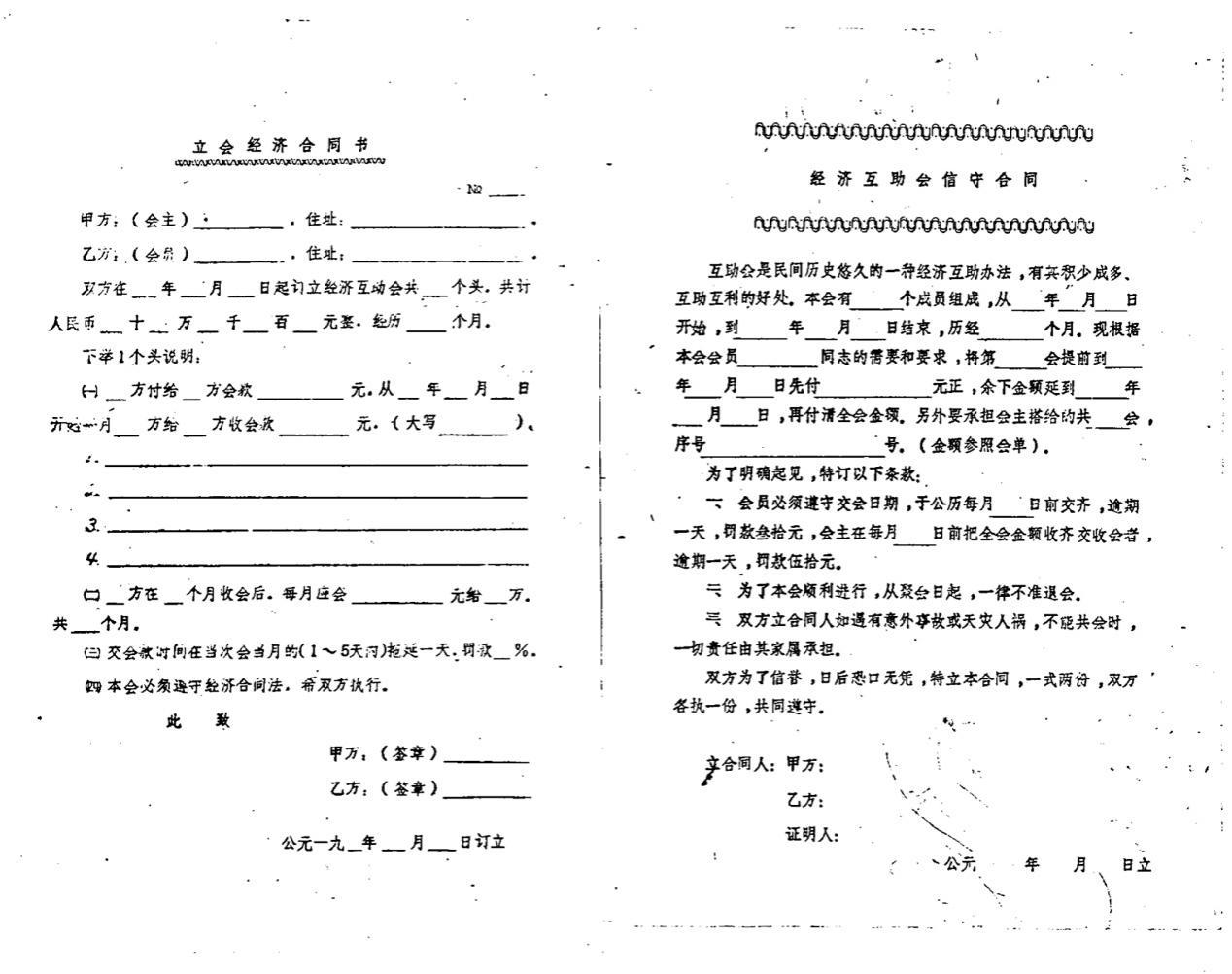 温州民间金融初探,温州民间金融数据库有哪些