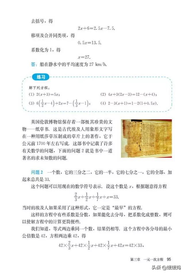 初中数学七年级上册课本,初中数学人教版七年级上册电子版