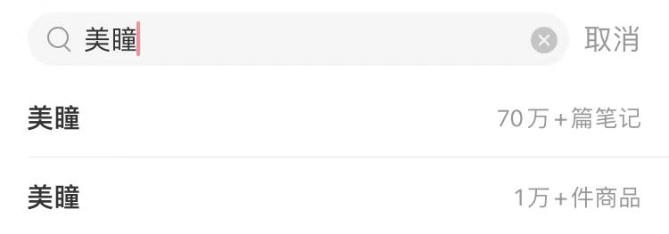 美瞳戴久了真的会瞎吗,戴了一次别人戴过的美瞳会怎么样